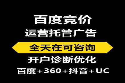 百度竞价推广代运营实战技巧案例解析